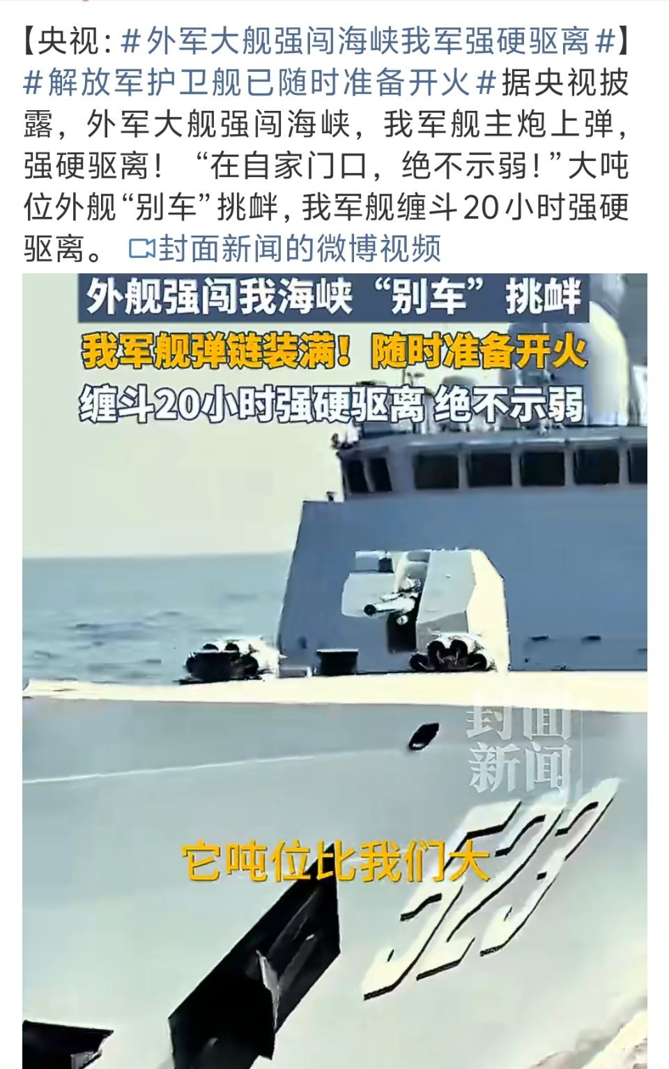 解放军登陆舰实弹演练击沉目标 这个才是目标！没必要浪费20小时，直接击沉最好了！