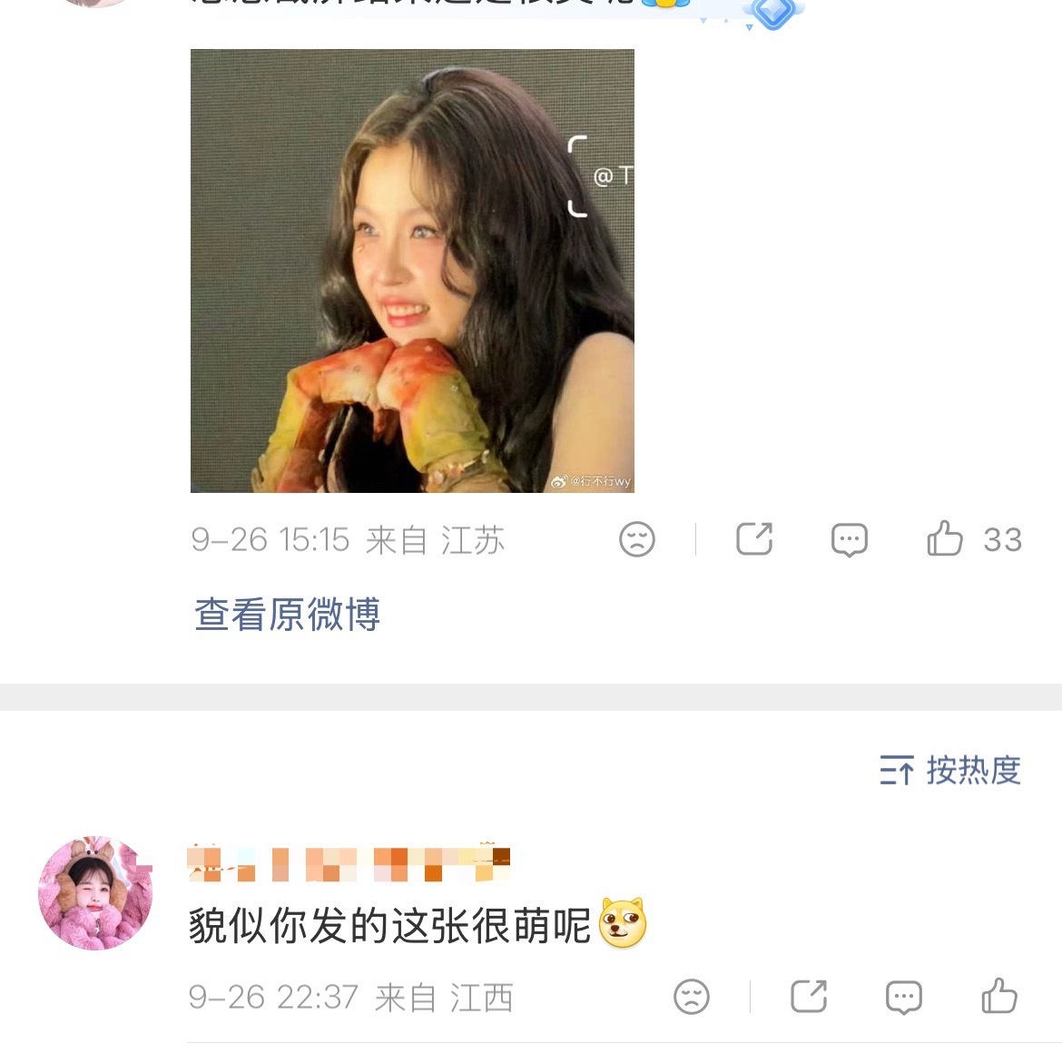 萌就当头像 ​​​