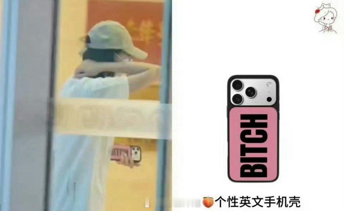 迪丽热巴用这个手机壳 然后被众网友审判中 