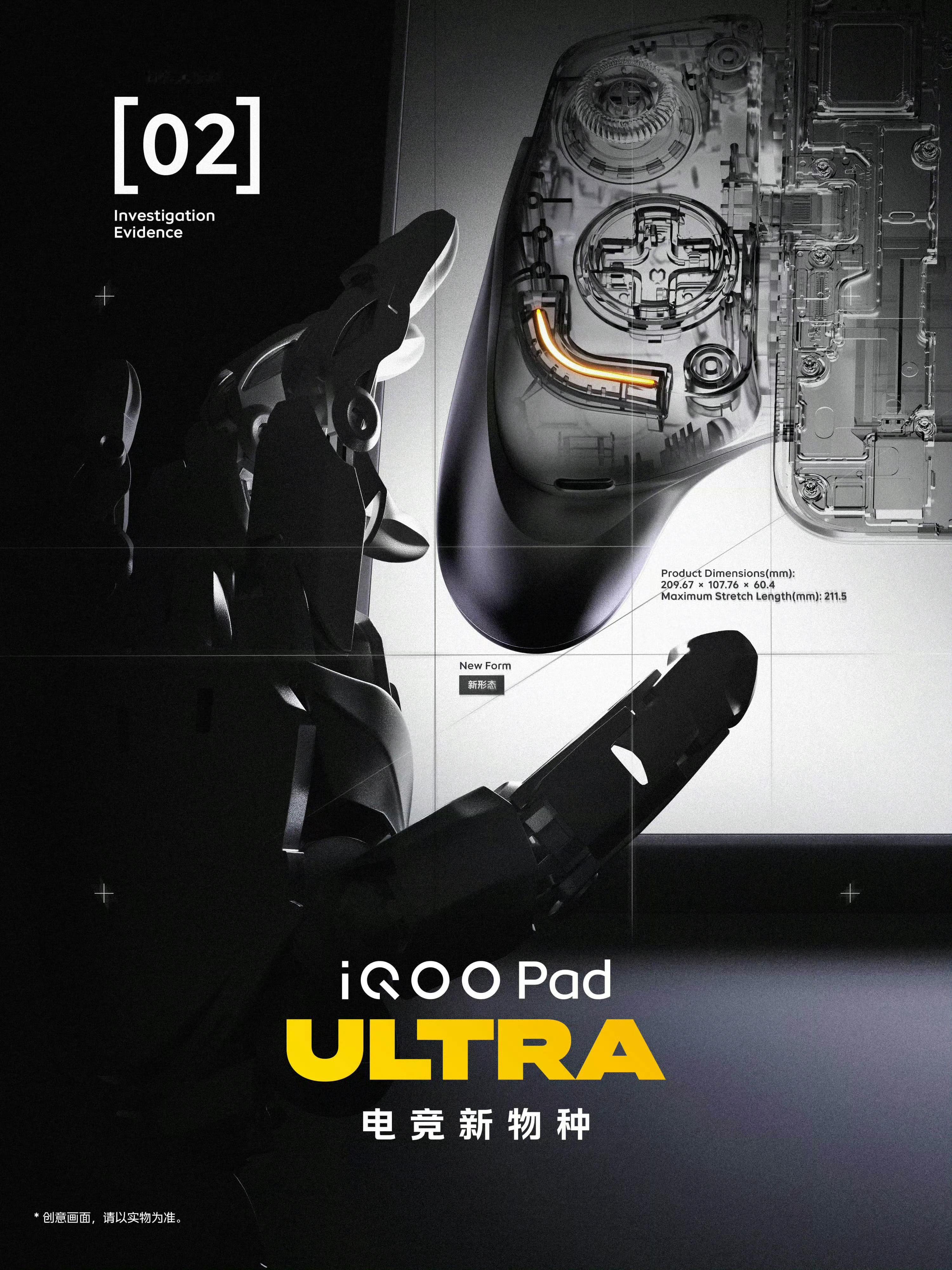 iQOO Pad Ultra这个物料很酷啊，斜置风道的主动散热风扇，还有带灯带的