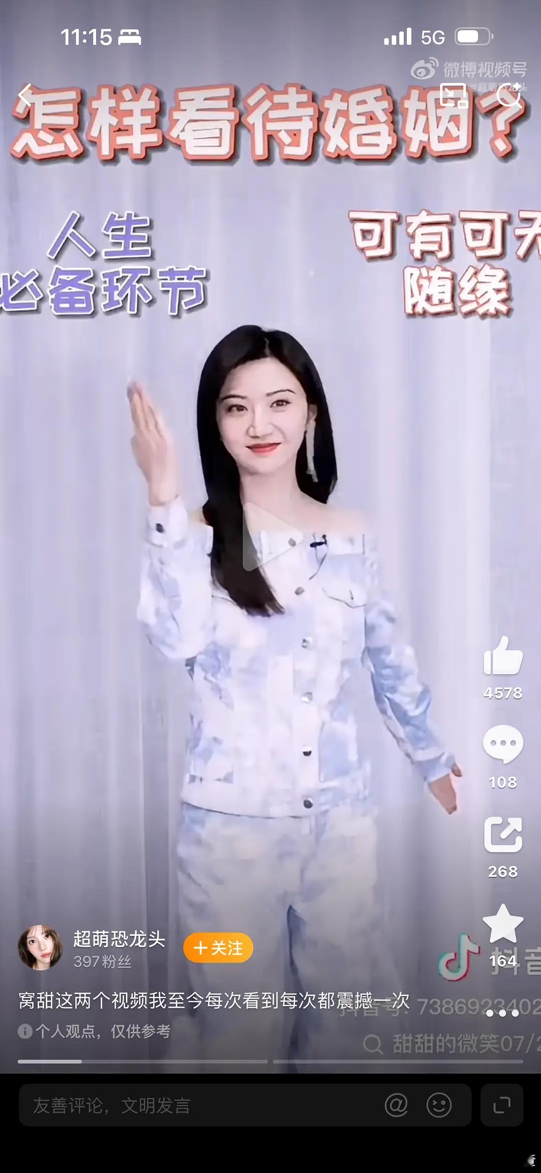 好诚实的恋爱脑 ​​​