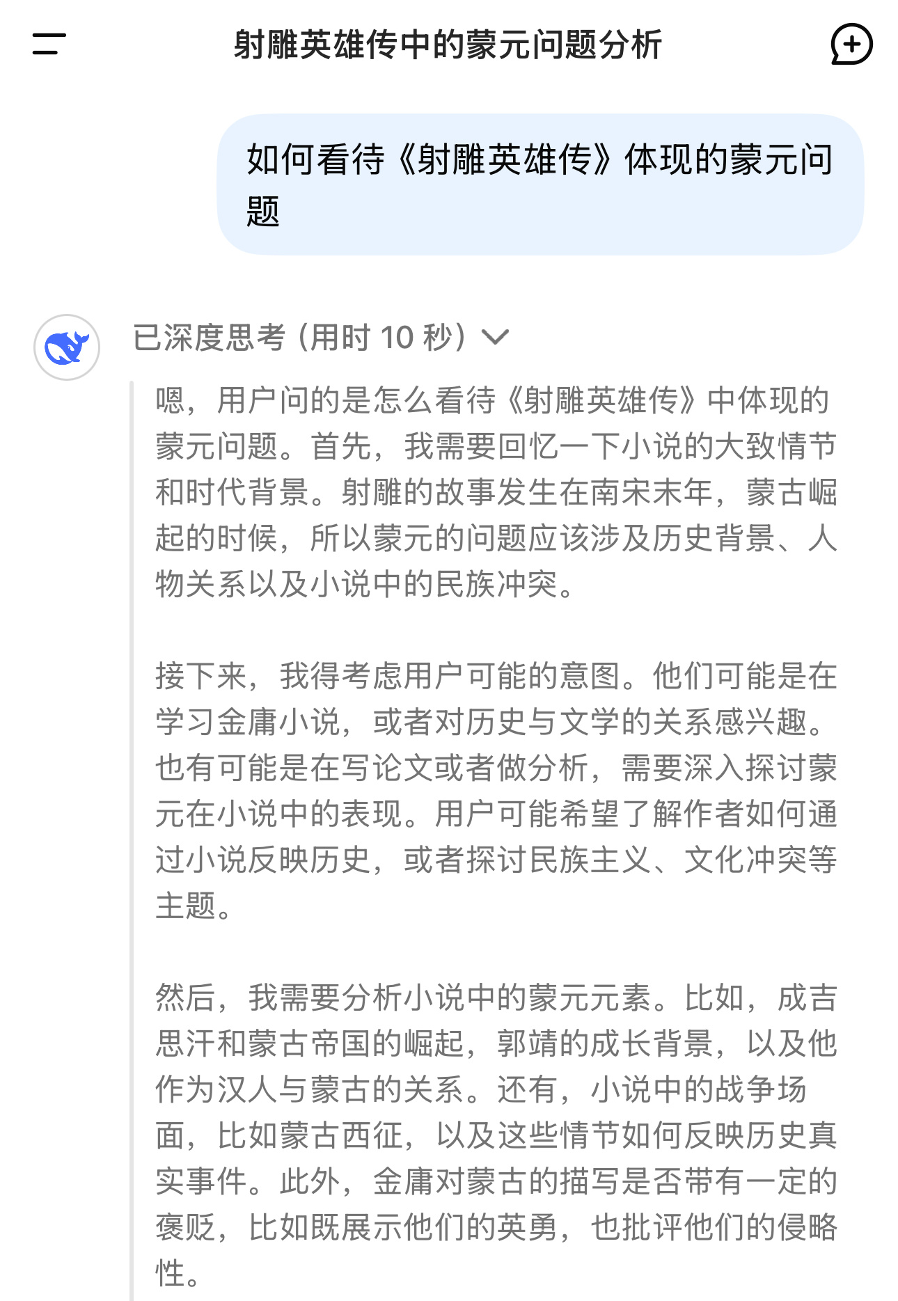 刚好快速过完去年此沙版本的金庸武侠系列-铁血丹心，跟闺蜜一起聊现代史学重新强调但