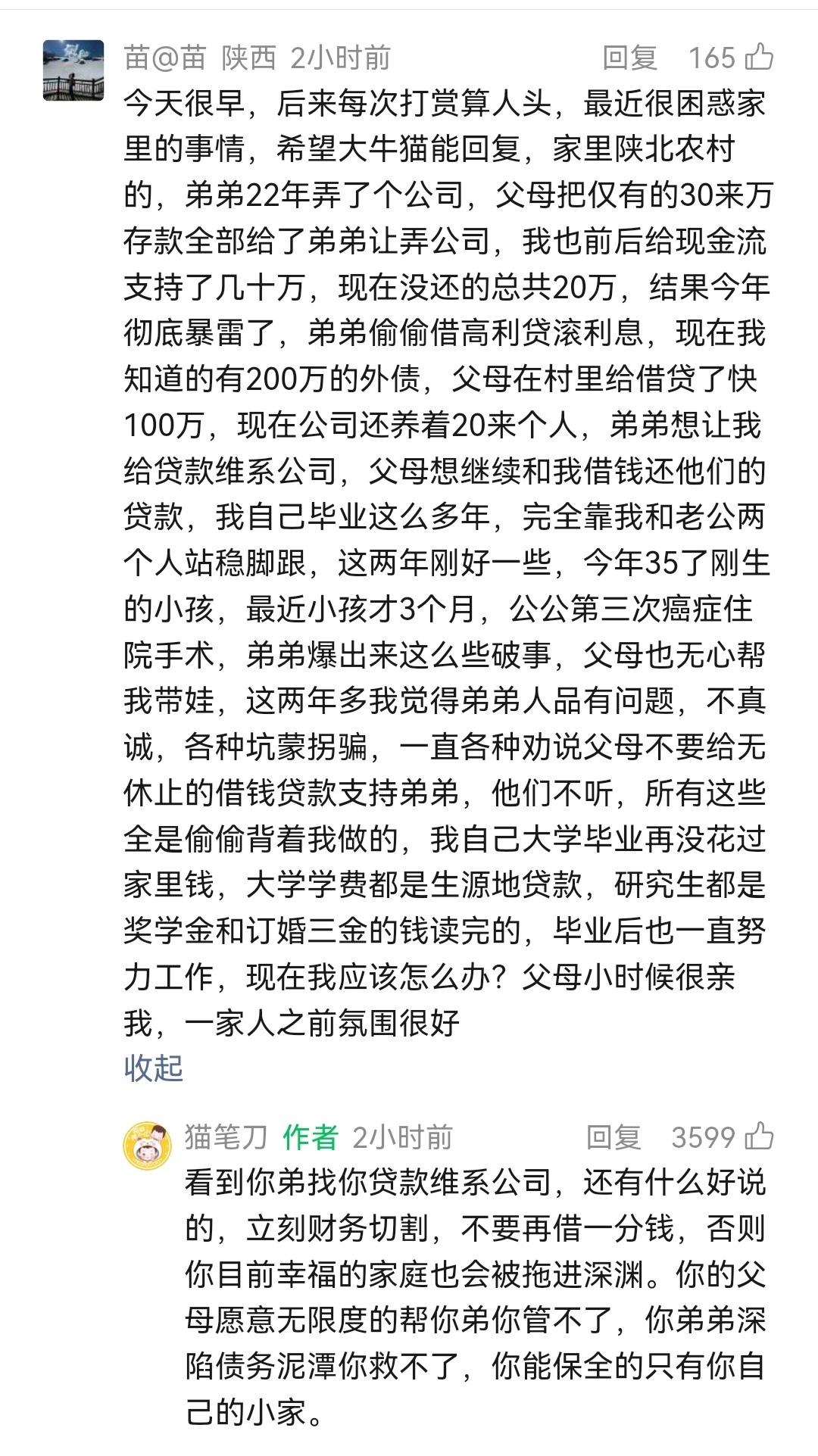 既然提到弟弟的人品不行，那就说明发生这件事本质上其实是一种因果业力的显化。
所谓