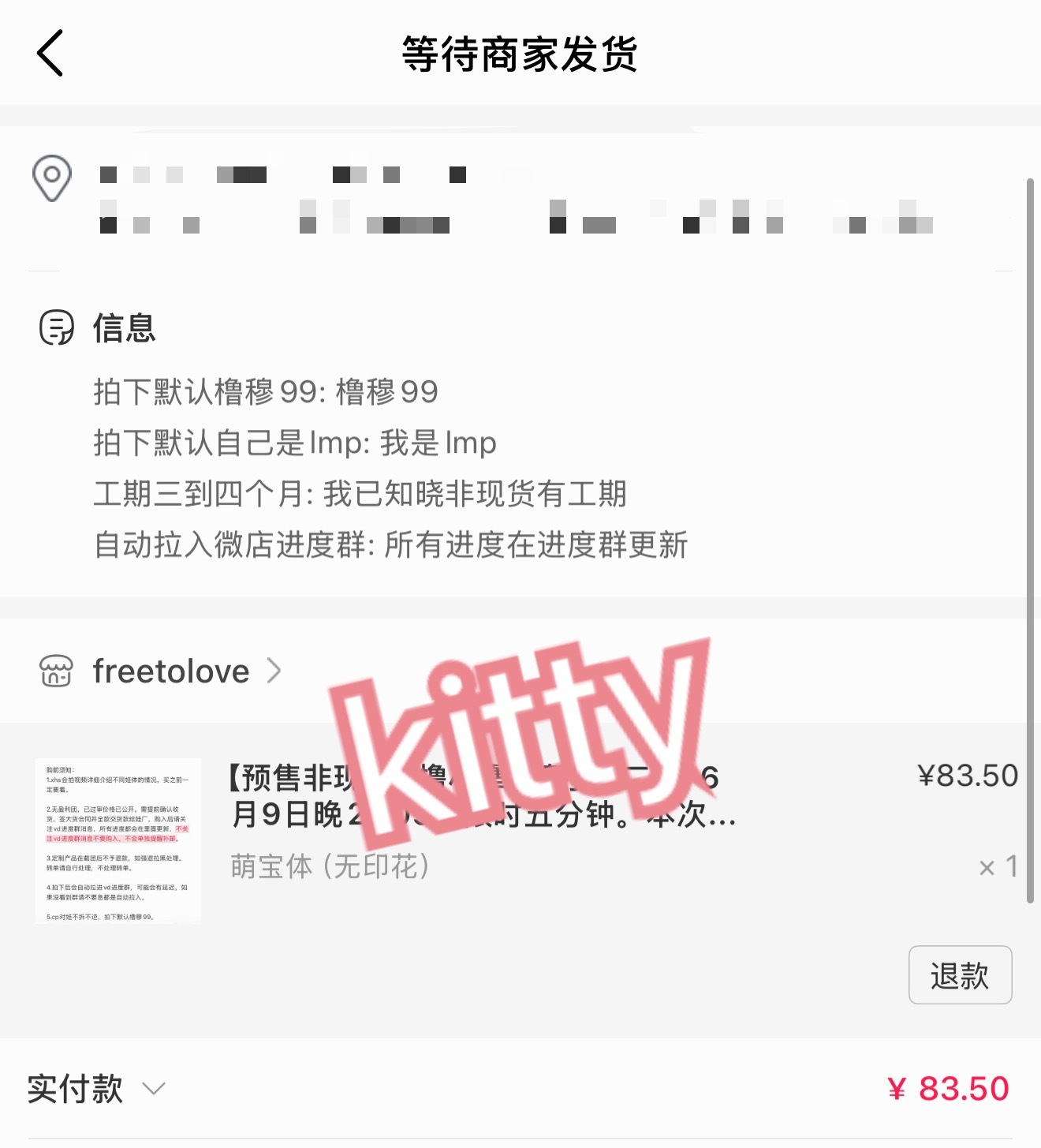 第一次买娃娃卡退了。 