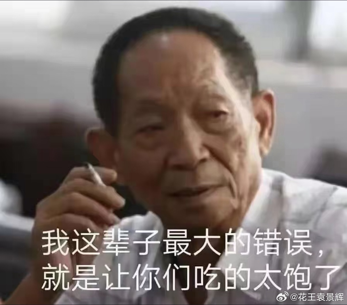 诋毁袁隆平成果网红称大不了就进去是时候发这个图了想红想疯了吧 