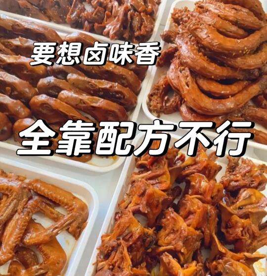 要想卤肉香，不能全靠配方