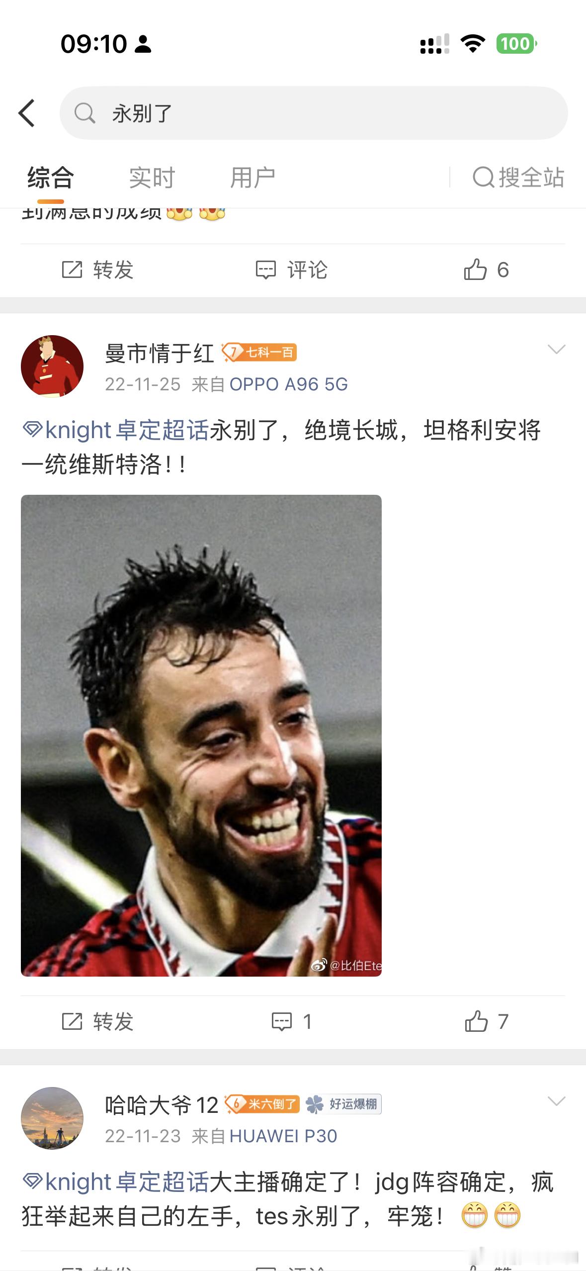 我笑晕了 我想搜一下当时的记录 怎么还有熟悉的面孔浮现 