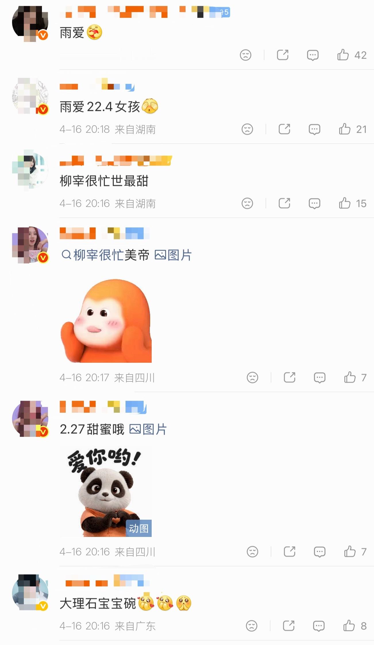 张元英和柳智敏互相安利中 