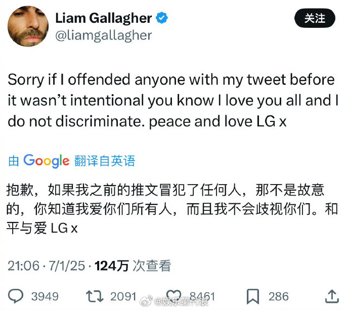 Liam道歉绿洲乐队主唱道歉 Liam发文道歉了：“如果我之前的推文冒犯了任何人