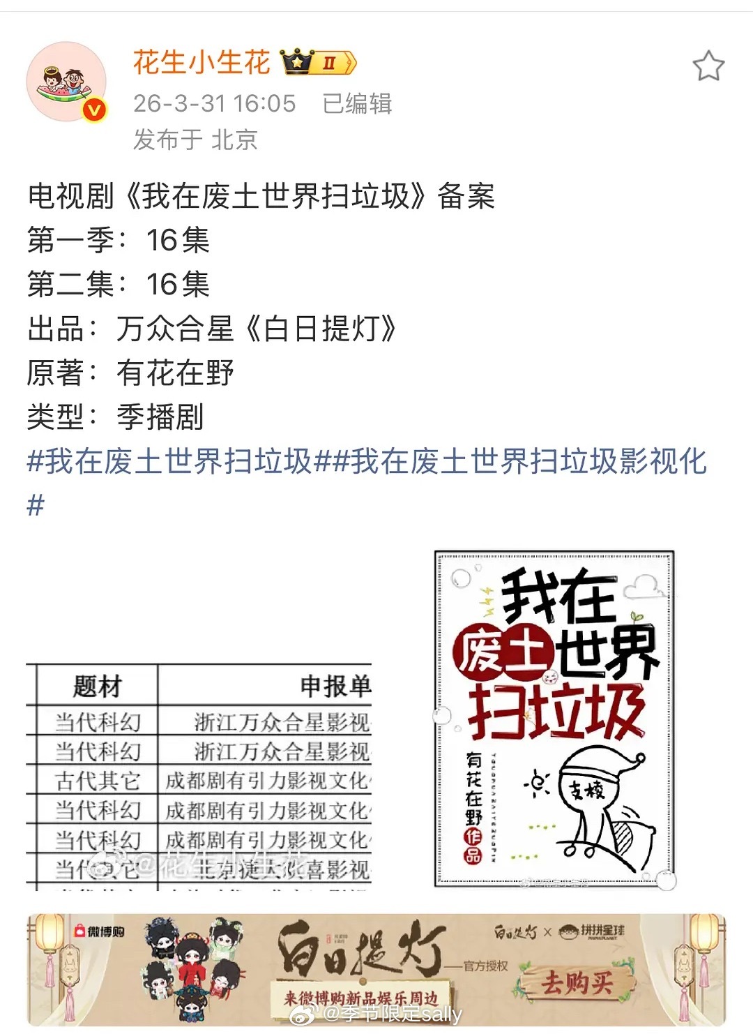 我在废土世界扫垃圾也要影视化了终于到了我的🏠这本咋拍，牙医那个副本好掉san 