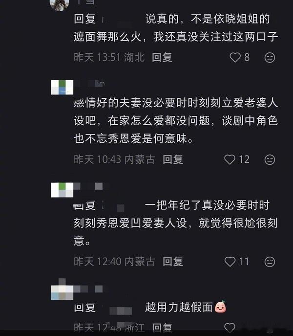 何润东被项虞cp粉发卖 