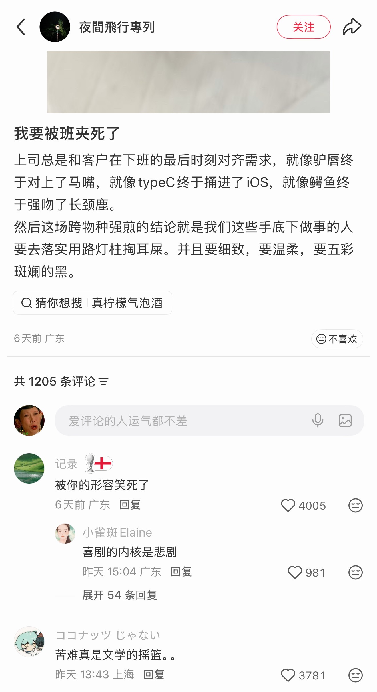 我上班belajdidbhxiahbsns 