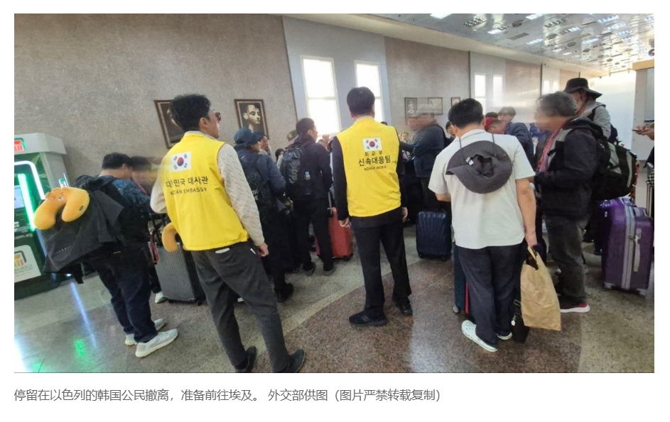 【60余名韩国公民从以色列撤离至埃及】（韩联社）海外新鲜事热点现场 韩联社首尔3