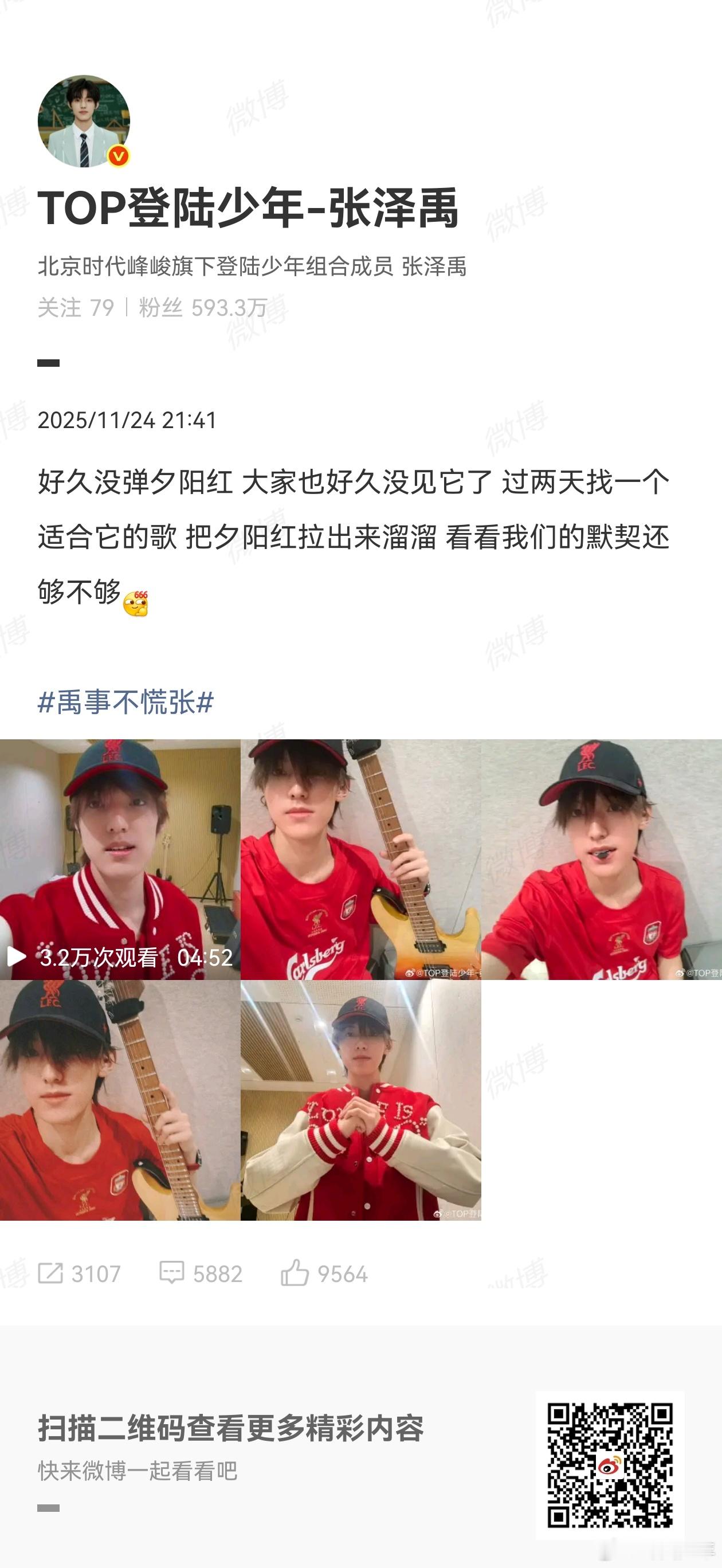 谁的DNA动了！张泽禹说要带夕阳红回归，还会搭配适合的歌，这波回忆杀+新惊喜直接