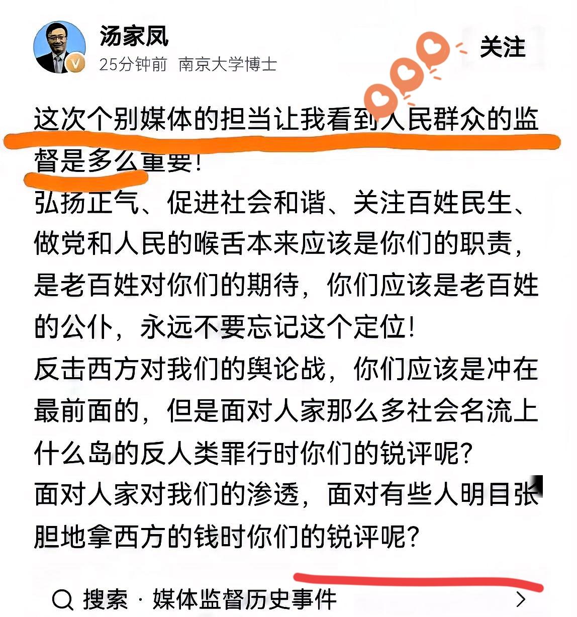 终于看懂了汤家凤这番话，原来这才是真正的不跪！
 
这帮所谓的“圈内媒体人”，张