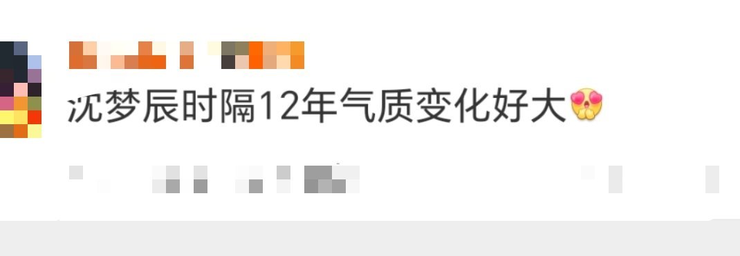 沈梦辰时隔12年气质变化不对比不知道，2013年歌手时期VS2025年歌手探班，