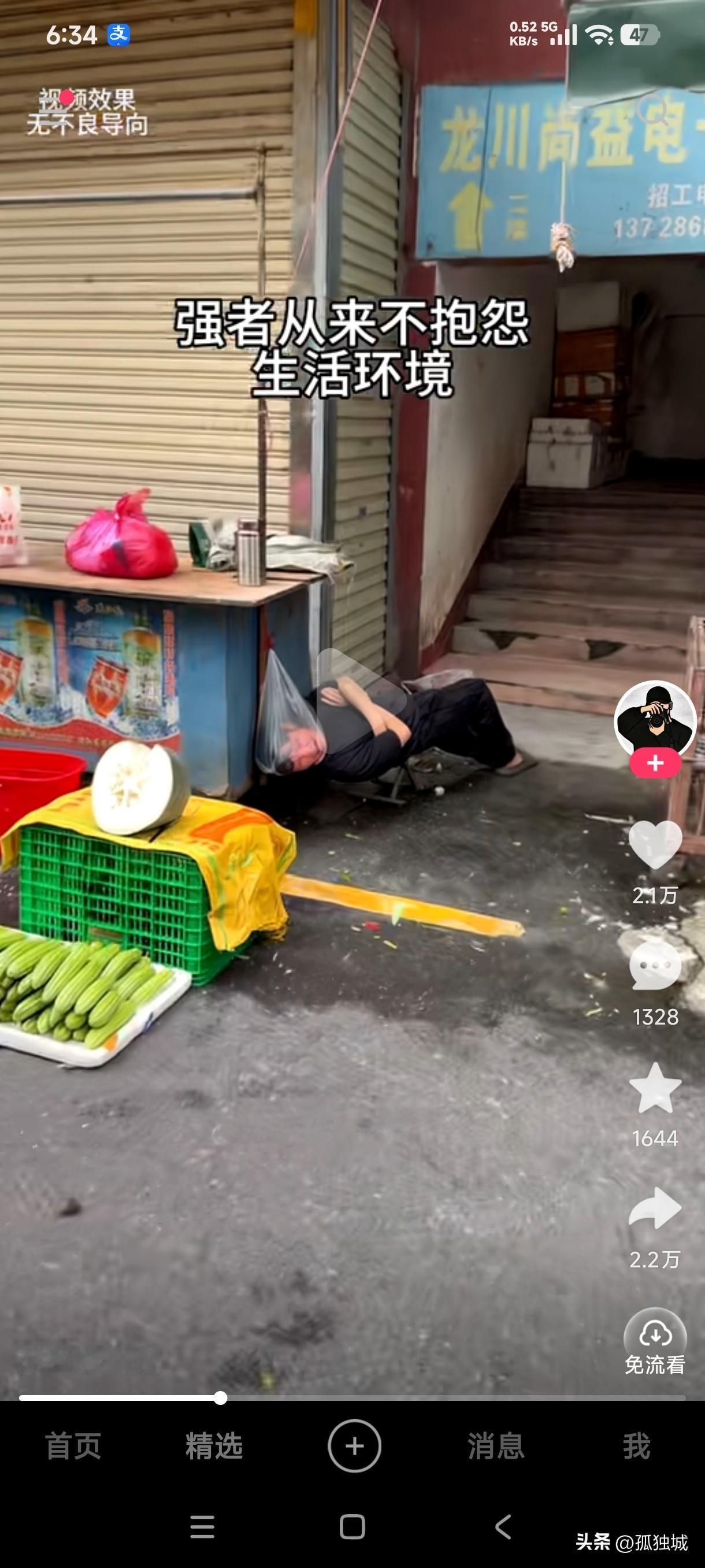 强者从来不抱怨环境，这话看来一点都不假，路边摆摊卖菜的居然坐着一个小凳子，把头装