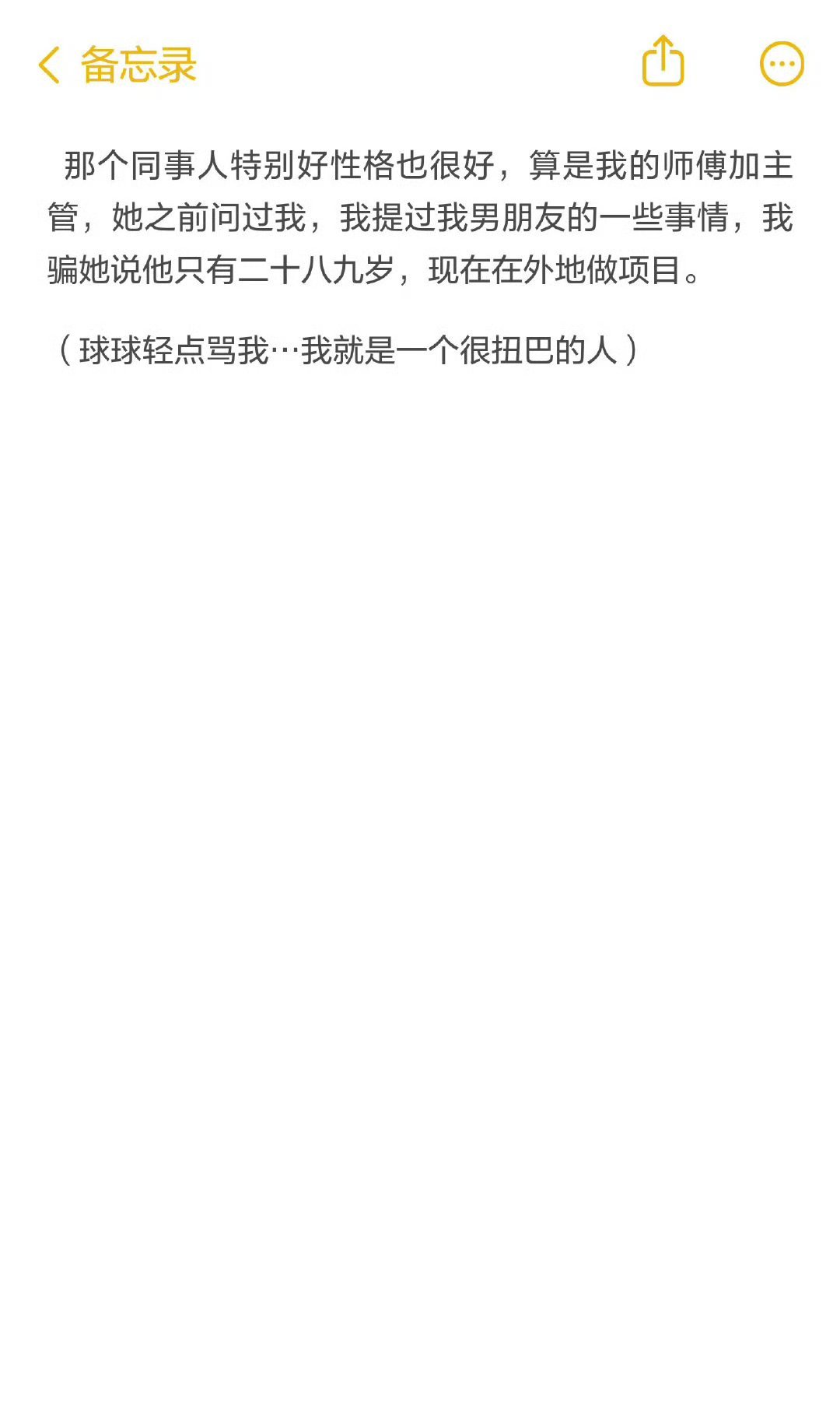 害怕同事发现男朋友比我大19岁