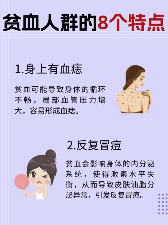 如果身上出现这些特点，证明你要补铁了！
