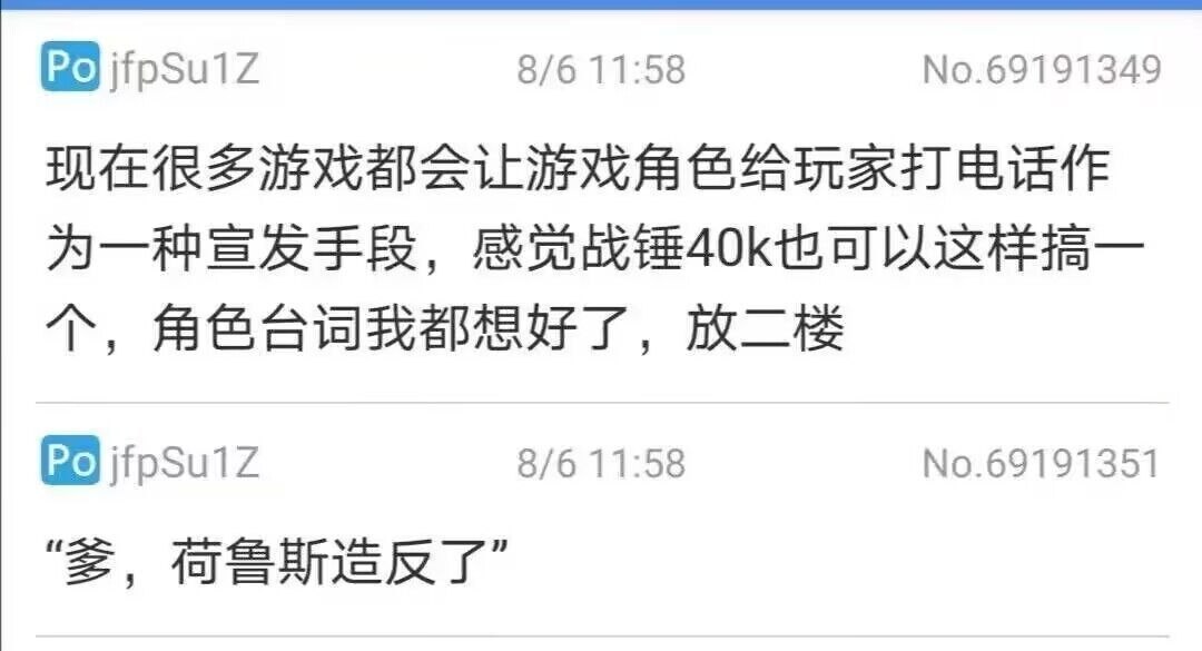？战锤40k