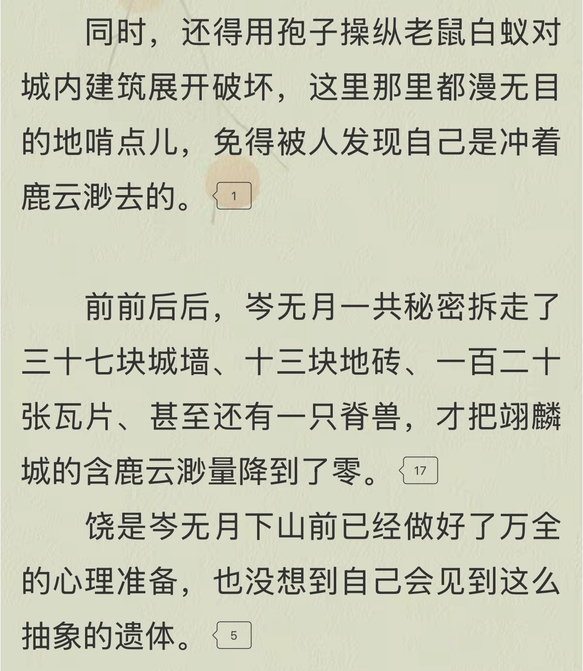 好地狱[裂开]好惨的师姐 ​​​