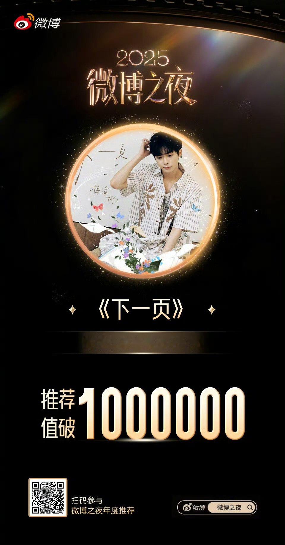 梓渝下一页年度喜爱音乐推荐值突破100万梓渝下一页年度喜爱音乐推荐值突破100万