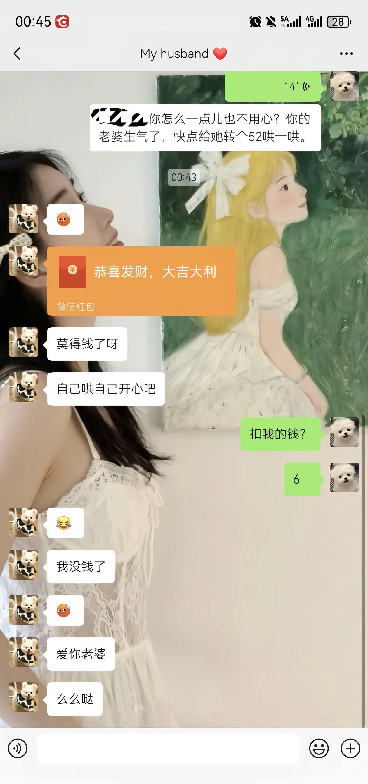 男朋友惹我生气了 让他给我发红包哄我 结果他用我开给他的亲属卡给我发红包 头一次
