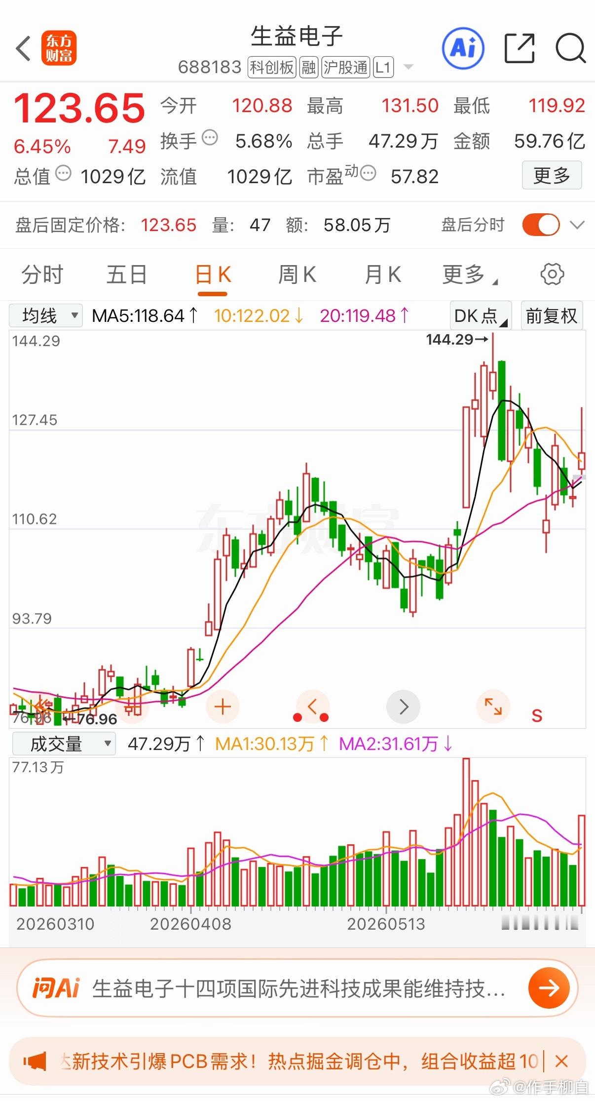 缺货循环持续演绎，产业链涨价潮延续：1. IC载板上游材料供给持续紧张：铜箔交付