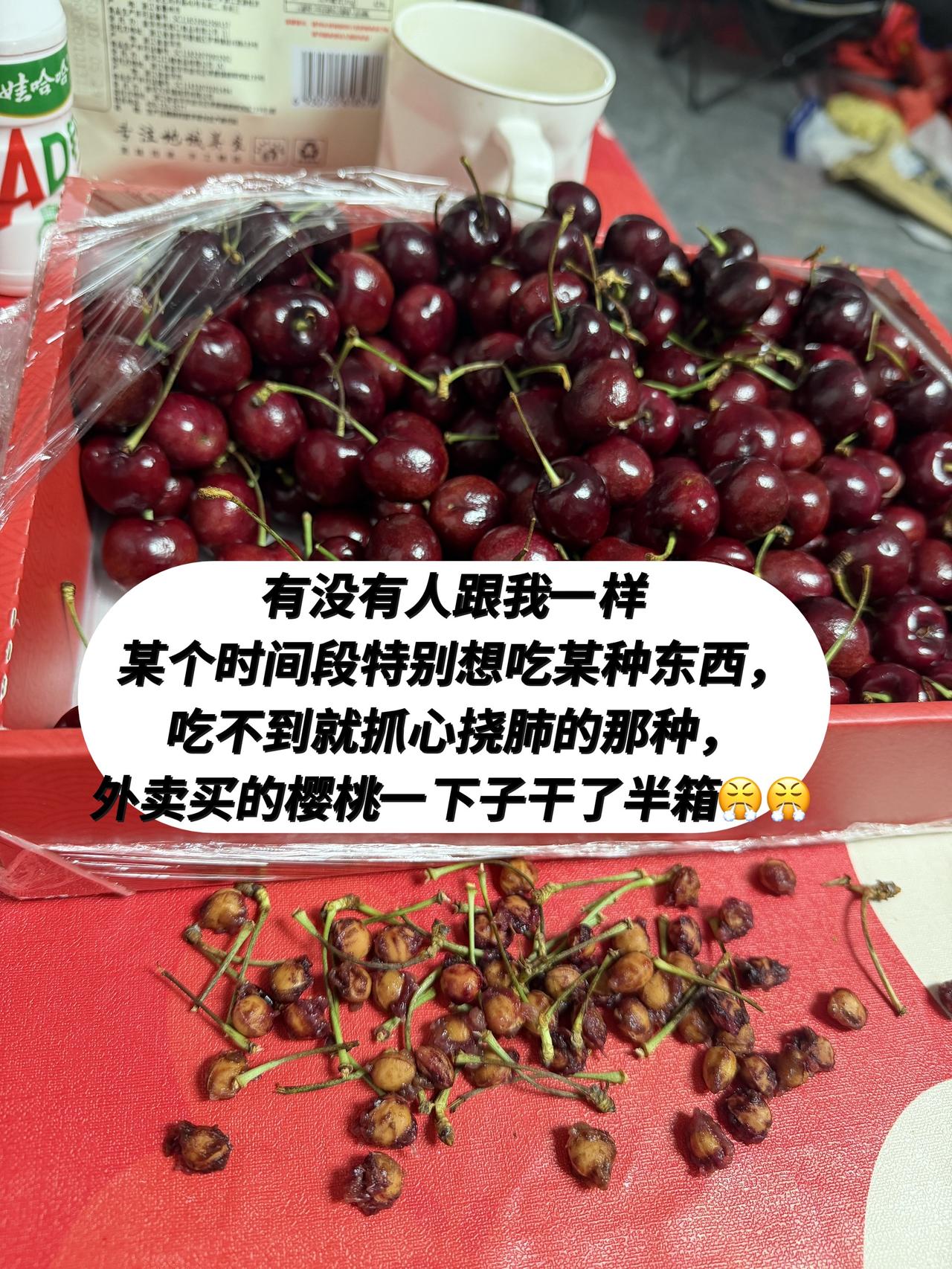 吃货 吃货日常 唯有美食可以治愈一切 樱桃