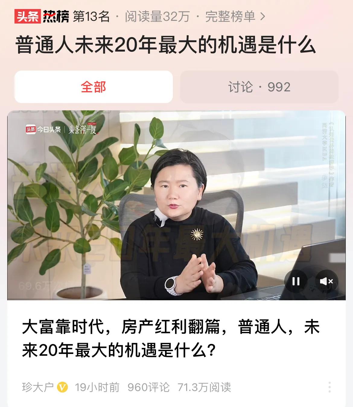 #普通人未来20年最大的机遇是什么#普通人未来20年的机遇在哪里？在库兹涅茨周期