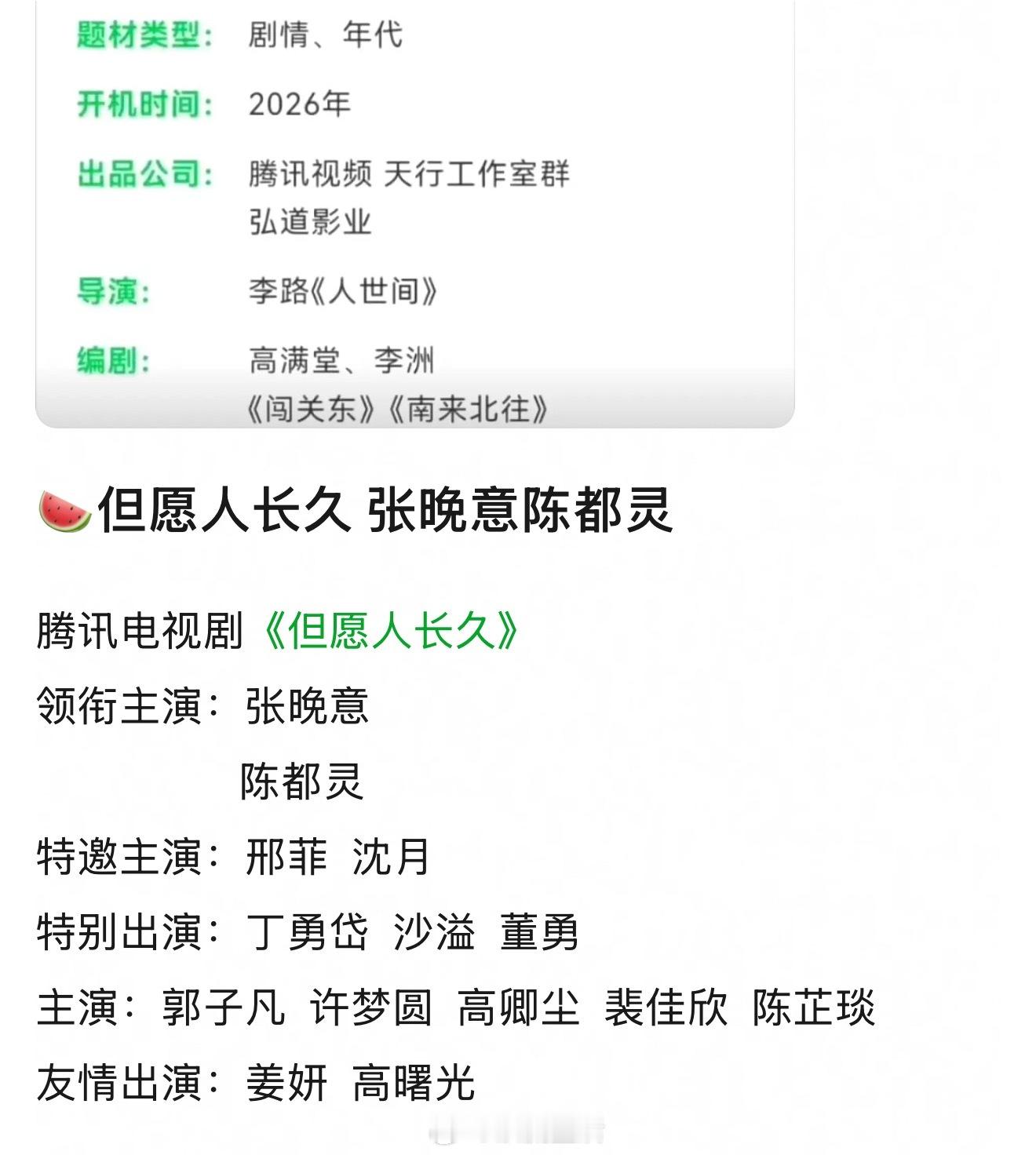 但愿人长久张晚意要搭陈都灵啦？看配置是大🫓。 