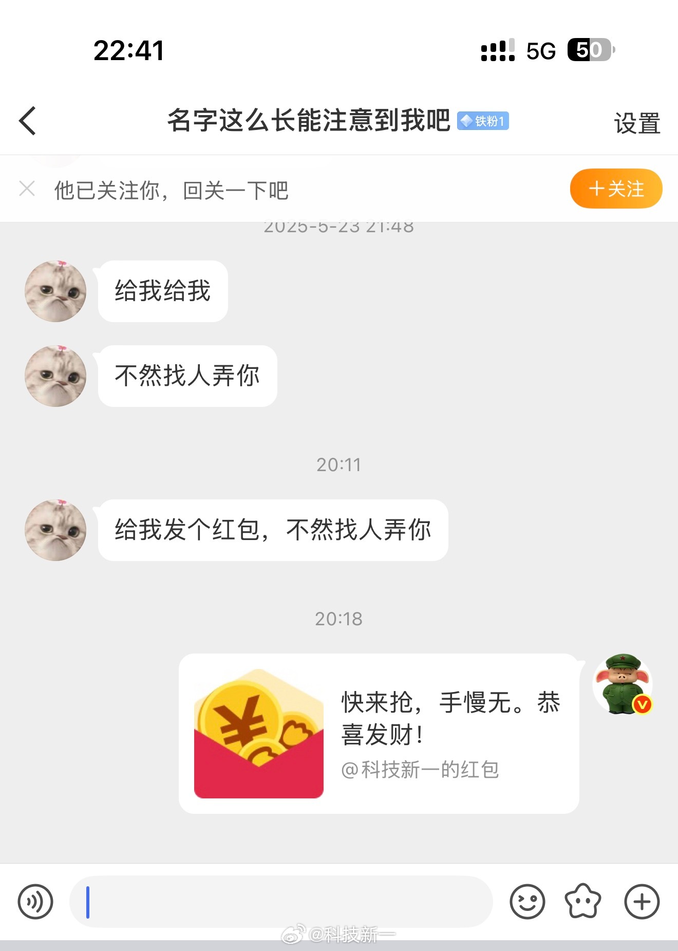 兄弟，我都发两个小时了，你咋还不领？不会真要弄我吧