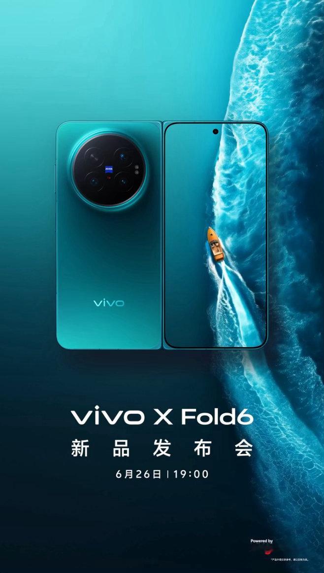 vivo X Fold6定档6月26日vivo折叠屏过去口碑也不错。期待Fold