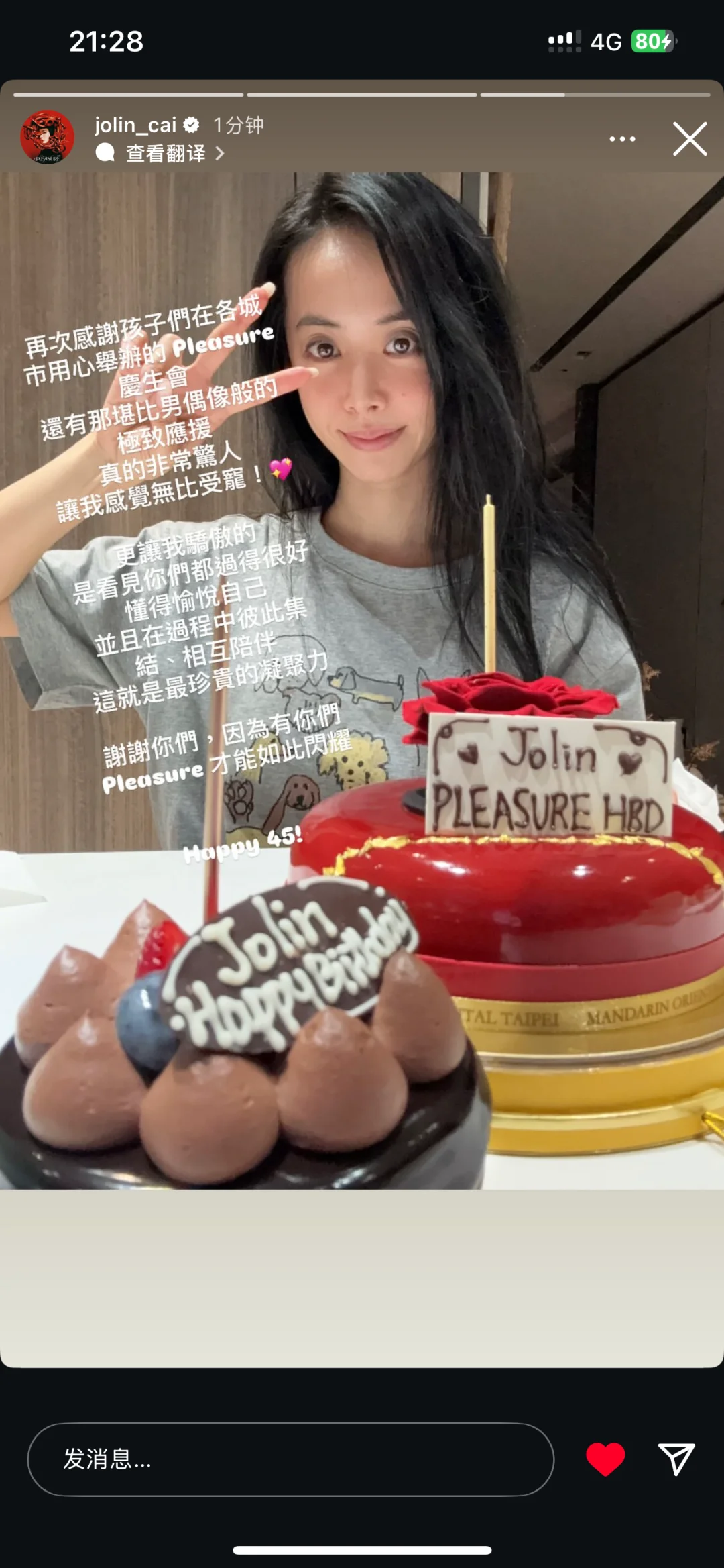 蔡依林感谢粉丝们的生日应援