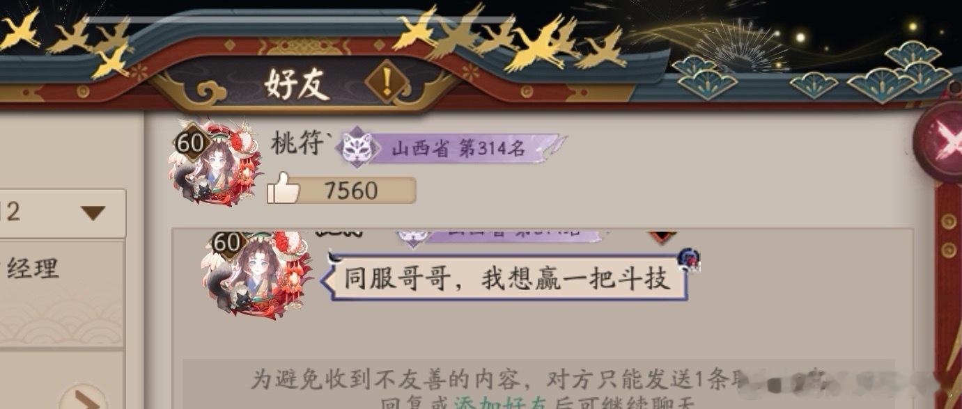 “你好屋屋，能私信玩游戏遇到的困扰吗？今天临时斗个技平时一周也就上个2-3天，输