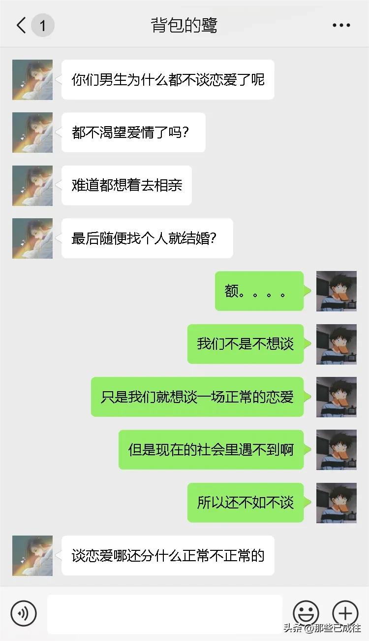 当男生躺平不谈恋爱了，女生就坐不住了    