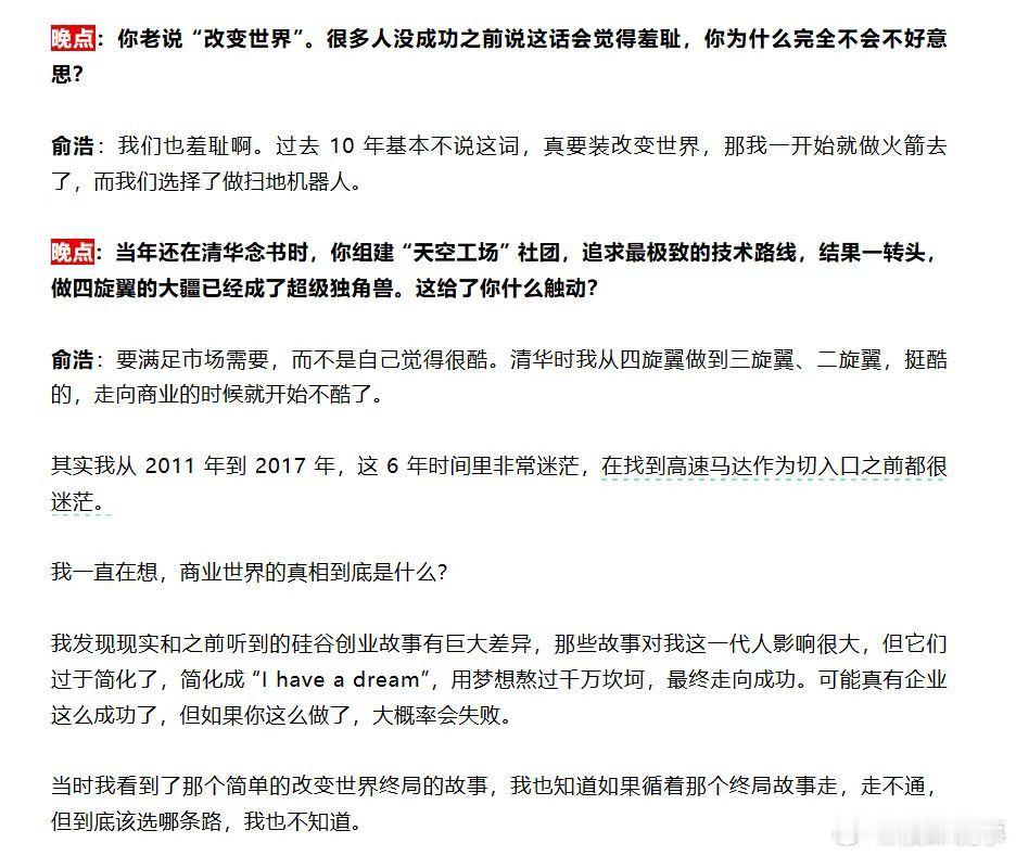 俞浩有个“反常识”观点：企业要主动、有计划地去犯小错误。在他看来，错误不是失败，