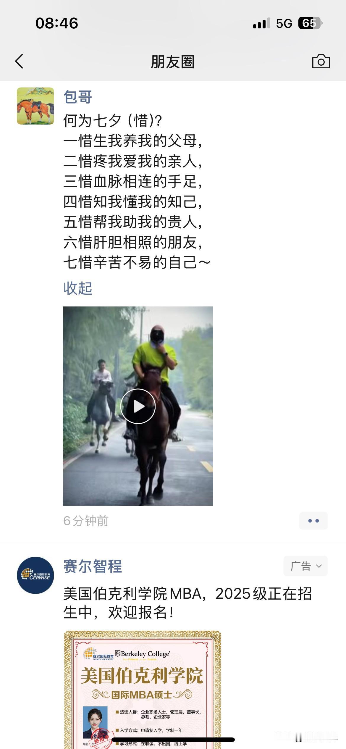 何为七夕（惜）？
一惜生我养我的父母，
二惜疼我爱我的亲人，
三惜血脉相连的手足
