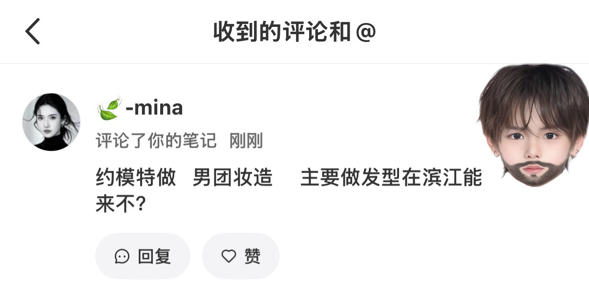 周安信问你呢你接不 