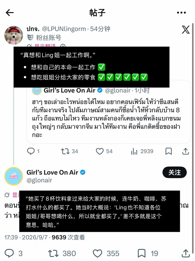 宝宝夫真的好好啊，在工作之余总是慷慨地请大家喝东西，考虑到staff们的口味众口