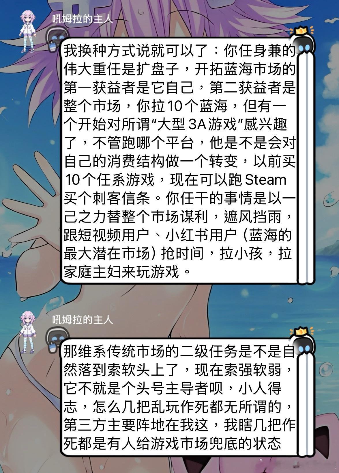 非要我顺着任天堂说就是这个意思，负重前行的是你，小人得志的是它，就这么简单的事实