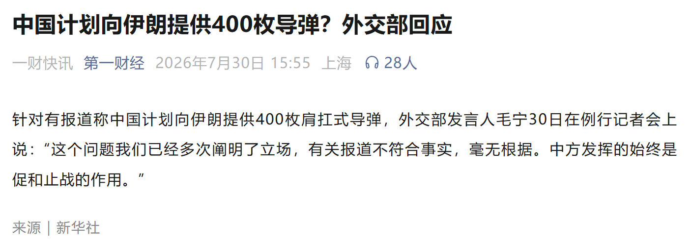 纯粹是一点个人意见，伊朗军力如果能和美国形成平衡，其实反而能够保障和平。当然，这