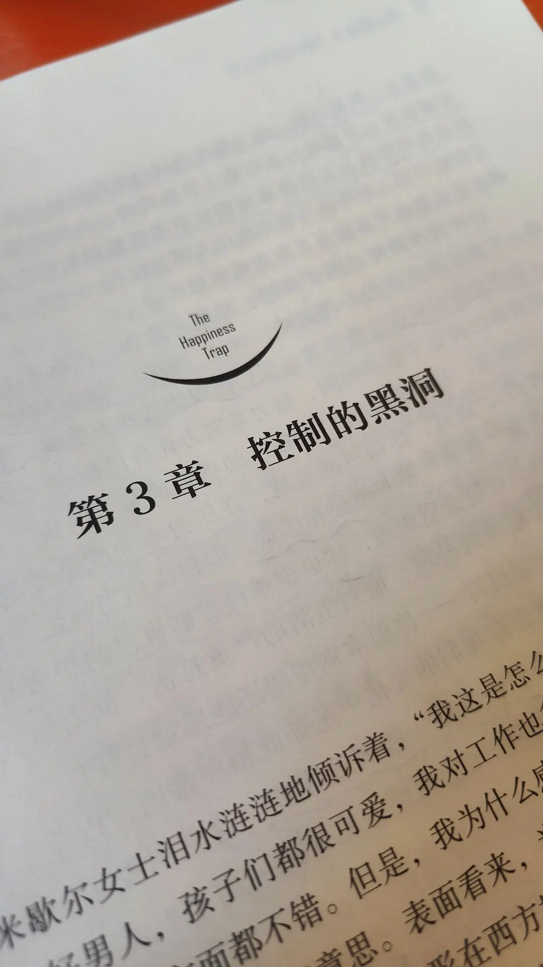 痛苦的黑洞来源于控制… 其实你不必非要保持乐观 因为保持乐观本身就会消...