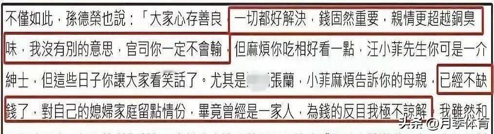 湾娱圈再掀腥风血雨！

汪小菲与曲线家族的离婚大战突然杀出个