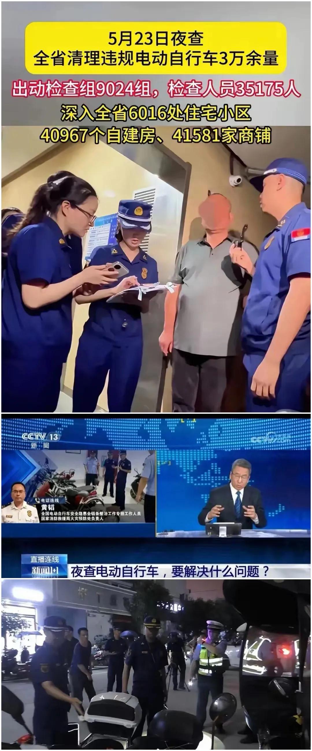 三万电动车遭夜查，央视主持人白岩松怒怼：责任何在？百姓生活岂能儿戏！




昔