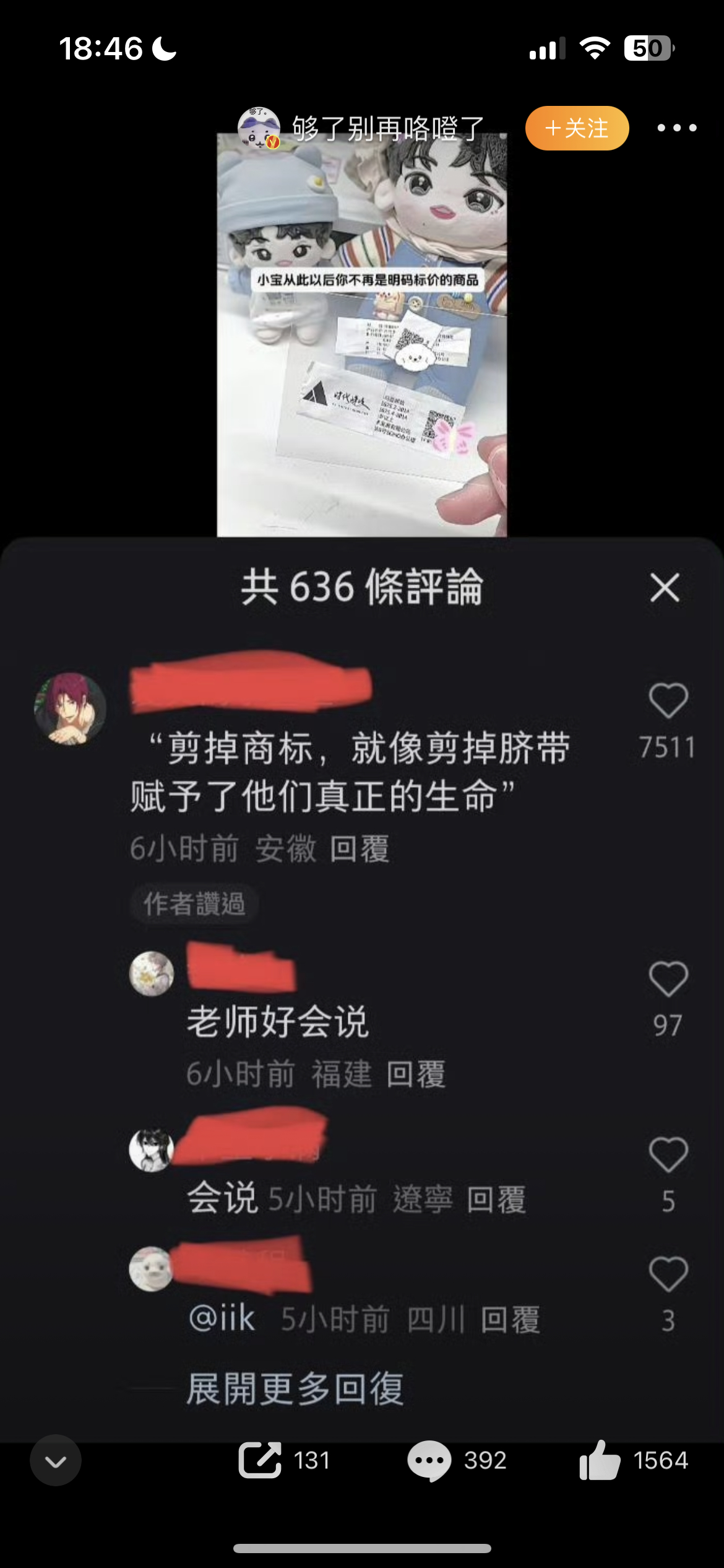 对的。我当时刷到就想说了…不是什么话加上双引号都是有道理的 ​​​