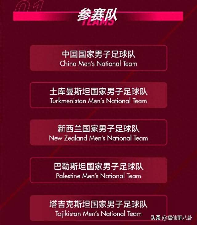 重磅热身官宣！国足主场约战世界杯劲旅，9月27日重庆打响硬仗