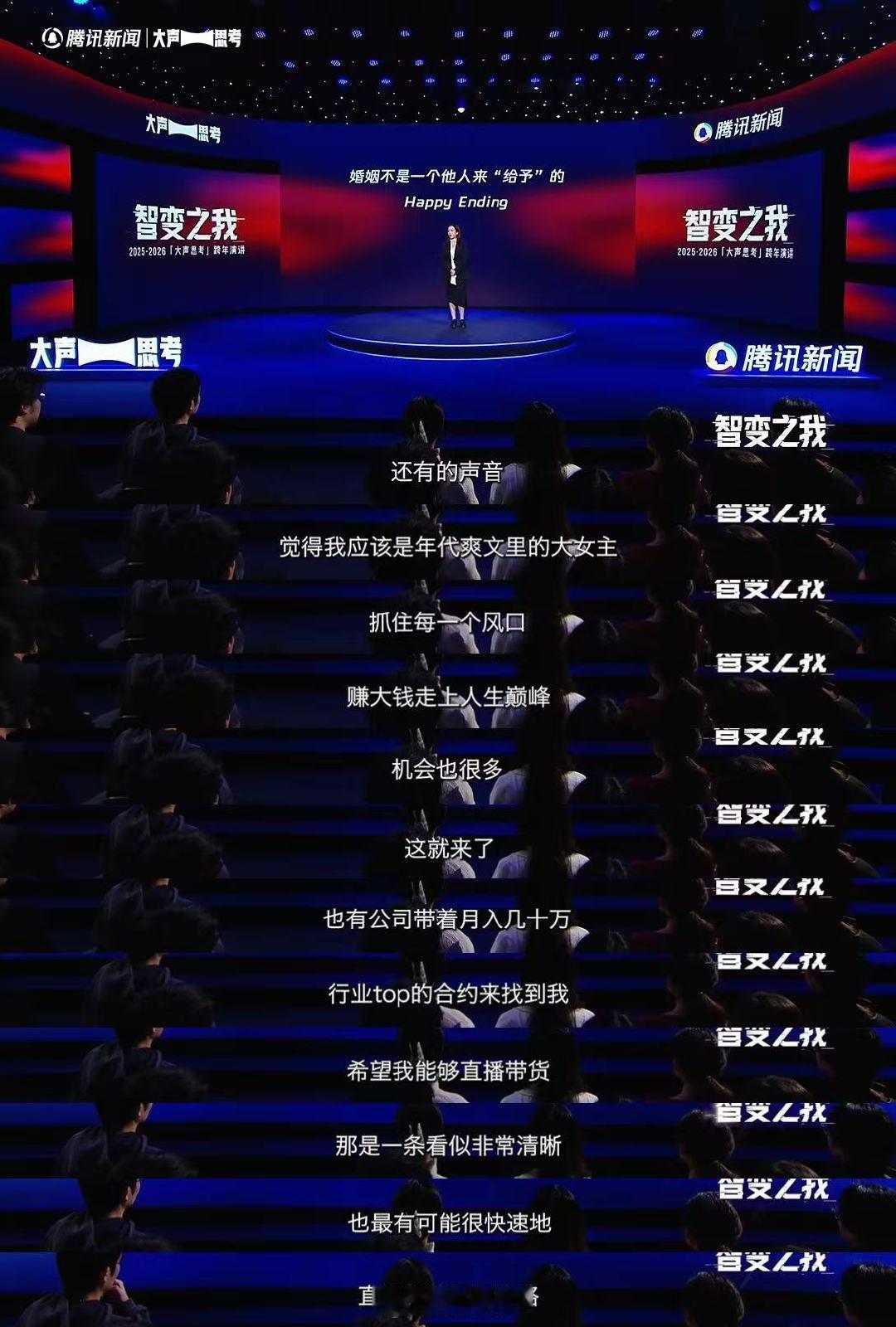  王星女友嘉嘉放弃年入百万带货邀约嘉嘉说我不是董明珠式大女主智变之我 王星女友嘉