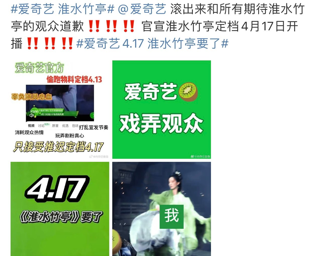 刘诗诗粉丝不满刘诗诗粉丝表示不满刘诗诗粉丝表示不满，到底能不能播啊 ​​​