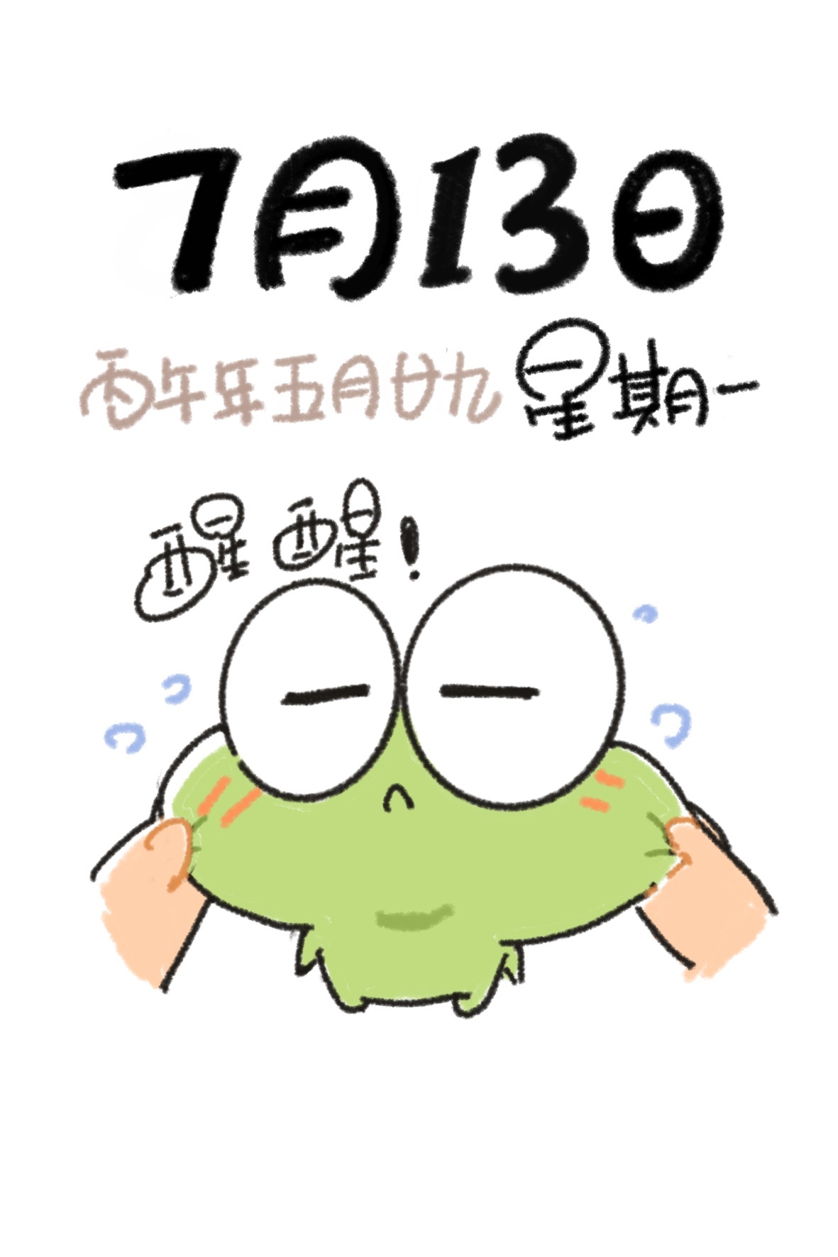 这层发这周日历📆 